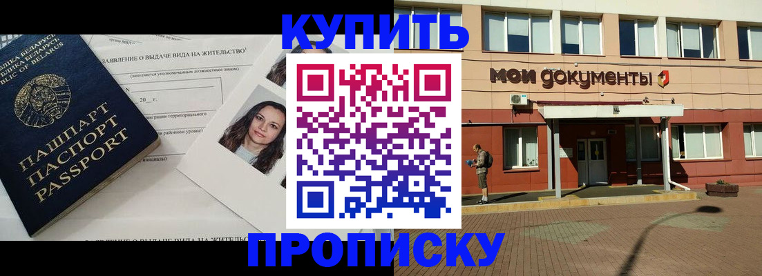 прописка иностранных граждан в Дегтярске