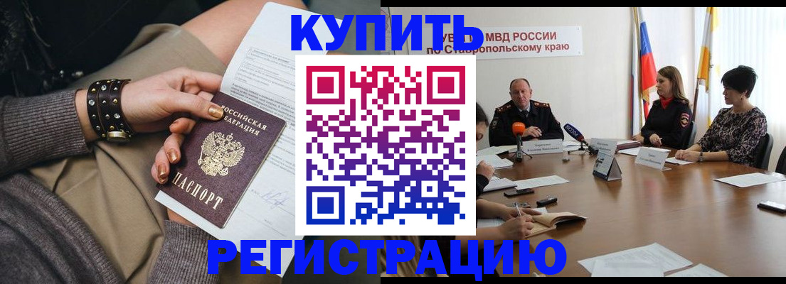 временная регистрация в Дегтярске