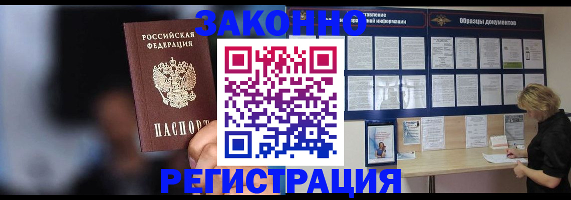 прописка гарантия в Дегтярске