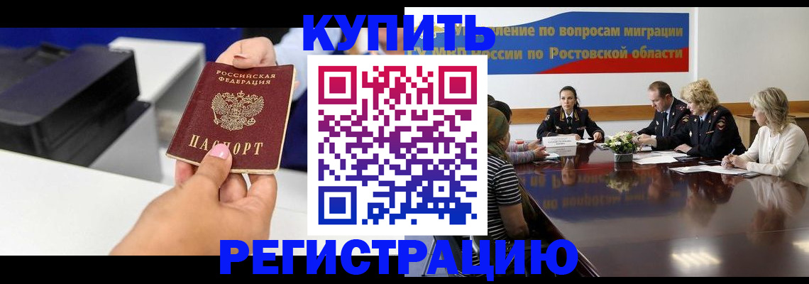 прописка паспорт в Дегтярске