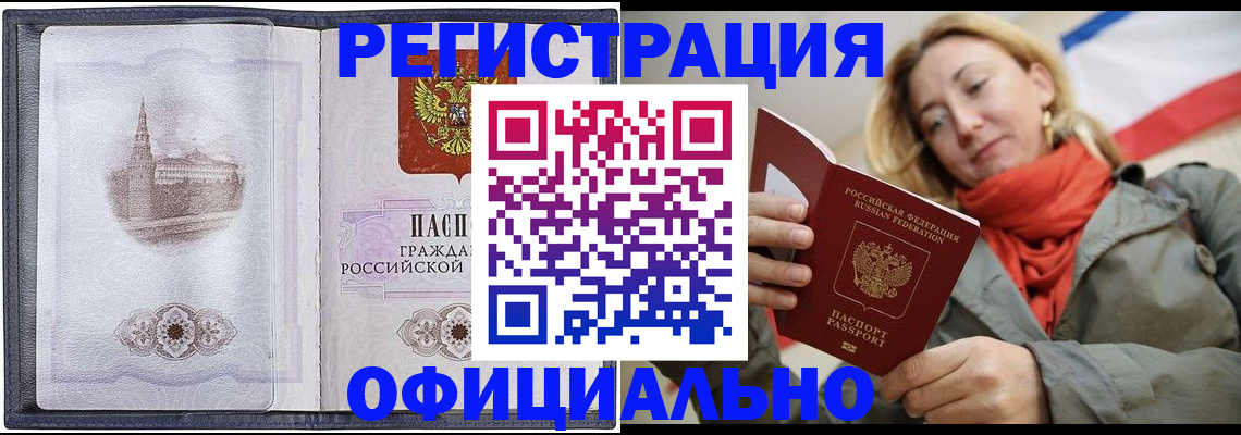 временная регистрация законно в Дегтярске