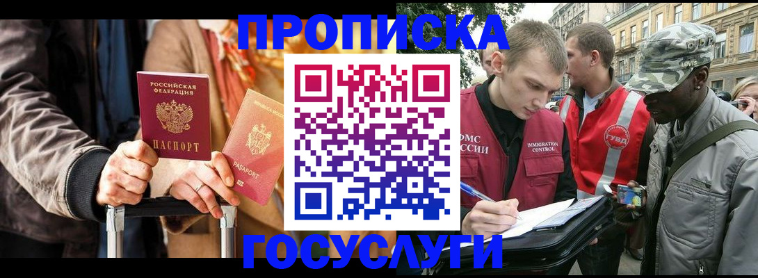 прописка иностранных граждан в Дегтярске