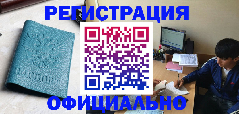 временная регистрация собственник в Дегтярске