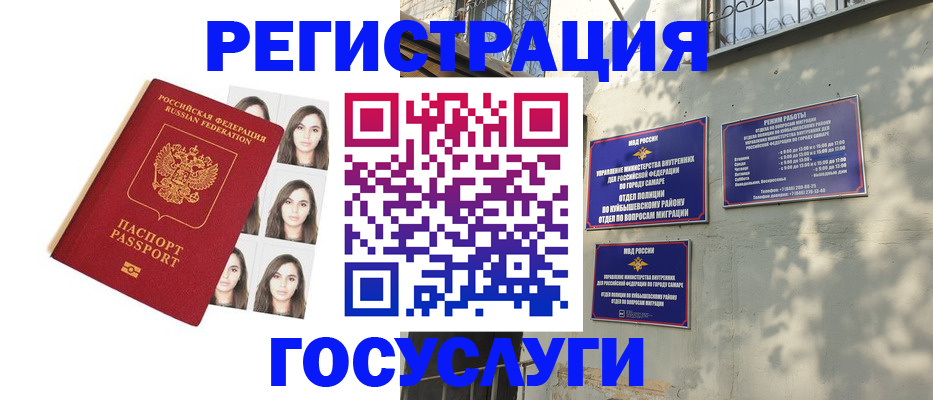 прописка законно в Дегтярске