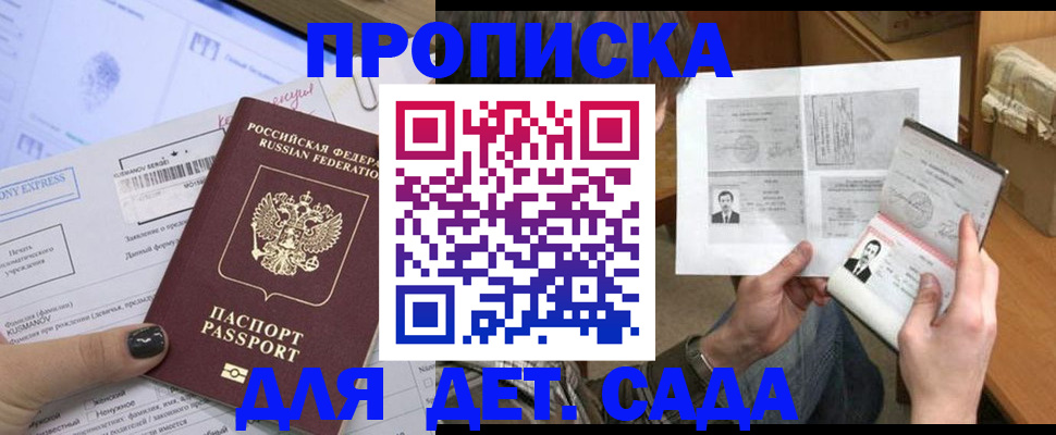 прописка для кредита в Дегтярске